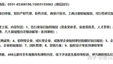 安徽企业奖补大全！安徽省省级财政惠企政策申报奖励补贴指南