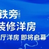 沈阳这笔购房补贴怎么领？最新政策解读来了！