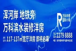 沈阳这笔购房补贴怎么领？最新政策解读来了！