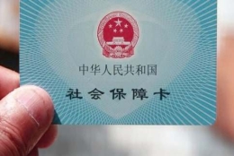 上海员工试用期内单位也必须为员工缴纳社保金