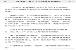 最新的上海社保基数再一次提高，落户怎么办？