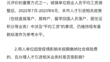 最新的上海社保基数再一次提高，落户怎么办？