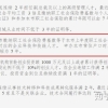 缴纳3倍社保5年就一定能够落户上海吗？