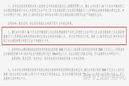 缴纳3倍社保5年就一定能够落户上海吗？