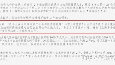 缴纳3倍社保5年就一定能够落户上海吗？