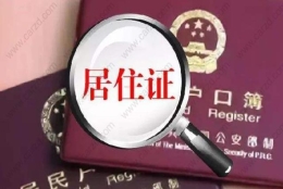 上海居住证积分和居转户是什么关系？ 没有积分会影响居转户吗？