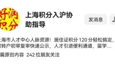 7＋职 社保不足1.3倍成功案例 居转户操作经验分享