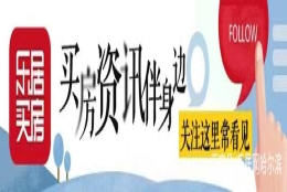 “哈十六条”新政购房补贴如何申请、何时发放？