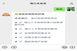 2022海口人才落户买房需要缴纳12个月社保吗？