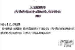 3年3倍社保5年居转户落户上海缴纳3倍社保就可以吗？