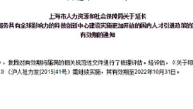 3年3倍社保5年居转户落户上海缴纳3倍社保就可以吗？