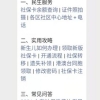 上海社保断了几个月有什么影响吗