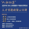 闵行莘庄人才中心 居住证积分120分 7+中 居转户 人脉渠道