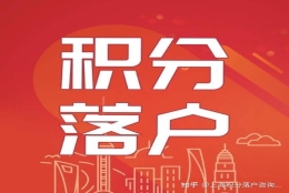 上海2022年社保基数涨至11396元？政策恐再度迎来变动！