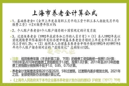 自己缴纳社保的上海女性，如何分析50岁还是55岁退休划算的问题？