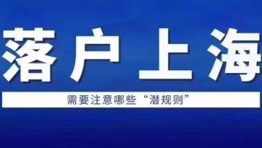 2022上海市引进人才申办本市常住户口申报材料