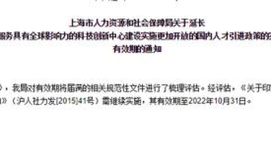 交3年3倍社保5年就能落户？没那么简单，不如看看这些5年落户通道