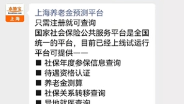 上海职工养老保险和居民养老保险退休年龄的规定