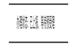 2021上海人才引进落户流程记录（5.31已公示）