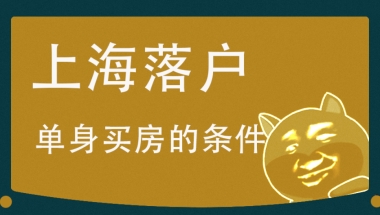 公务员人才引进落户什么条件