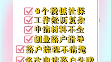 1466人！2022年6月第二批人才引进落户上海名单发布！