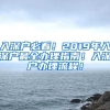 入深户必看！2019年入深户最全办理指南！入深户办理流程！