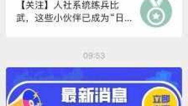 上海12333社保查询网（上海社保网上查询）