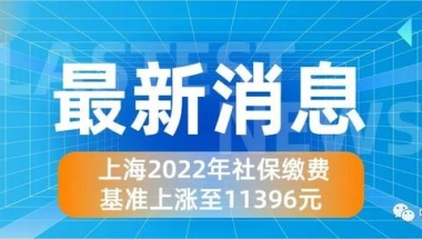 上海结婚落户(2022年上海居转户指南大全落户上海只需要这篇文章，赶紧收藏)