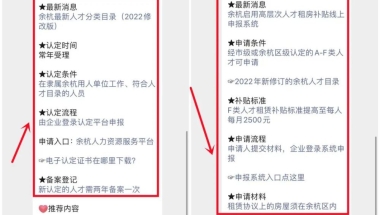 至少800元／月补贴！这类人员可享多种福利政策！非应届也可以！