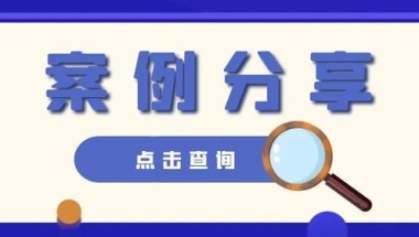 持证满7年，84个月社保，有中级职称，却因为这项没注意，申请被退回，“坑”了自己