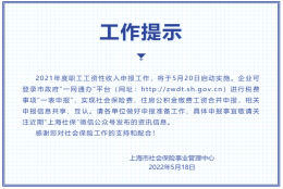 上海落户｜想7月份调高社保基数？先做好这件事儿！