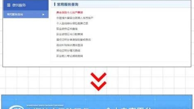 上海户口在其余场所交社保（上海户口在其余场所交社保能够在上海处理退休吗）