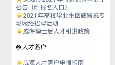 威海市文登区人才编制“蓄水池”引进急需紧缺青年人才公告