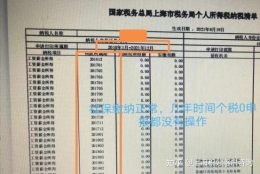 上海落户社保与个税缴纳不匹配会导致什么结果