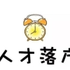 上海居转户7年2倍社保需要满足条件