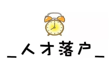 上海居转户7年2倍社保需要满足条件