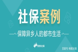 蚂蚁社保：换工作社保应该怎处理？三点告诉你答案，社保不断缴