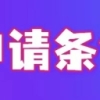 上海落户对学历的最新要求，社保基数有何区别？