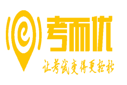 考而优上海新的高额政府补贴，2020年政策有新动作！