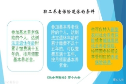 退休金高低，跟人们的户口有没有关系？三种情况影响养老保险参保