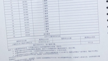 上海购房政策，5年社保如何计算的？