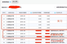 求助：高新企业人才引进，毕业后第一份工作社保2个月未缴纳