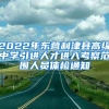 2022年东营利津县高级中学引进人才进入考察范围人员体检通知