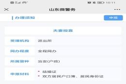 2022聊城市青年首套房购房补贴申请指南（对象+流程+入口）