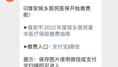 2022淮安市淮安区失业补助金每个月发多少钱（附补贴标准）