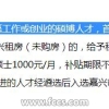 嘉兴人才引进政策2019，博士可享购房补贴35万！-「嘉兴房产超市」