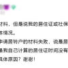 苦等7年，84个月社保，有中级职称，没想到人才窗口：继续等！