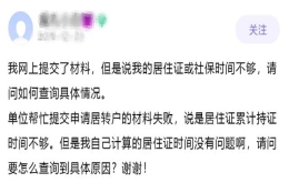 苦等7年，84个月社保，有中级职称，没想到人才窗口：继续等！