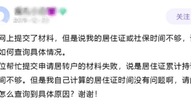 苦等7年，84个月社保，有中级职称，没想到人才窗口：继续等！