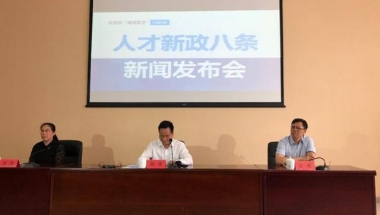 市人力社保详解“海河英才”行动计划人才新政八条